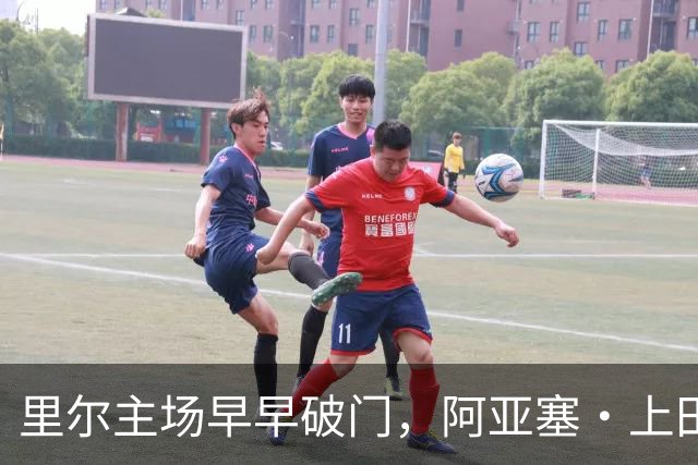 里尔主场早早破门，阿亚塞·上田头球助球队领先皇家贝蒂斯